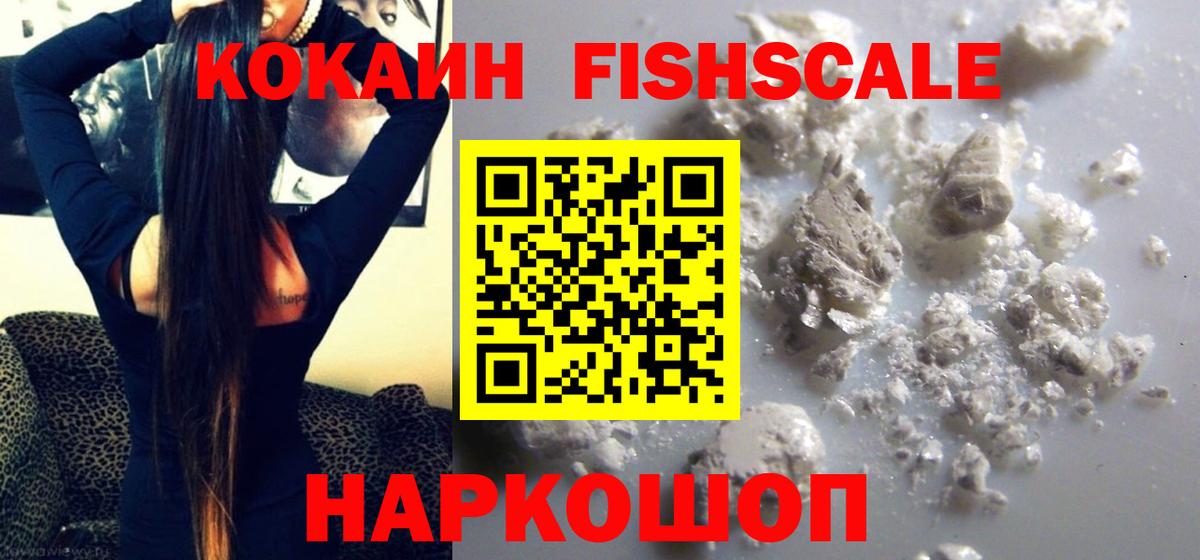 Кокаин 97% Похвистнево