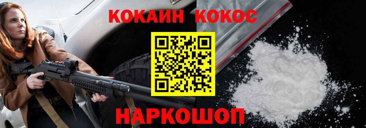 COCAIN Боливия  Вход с VPN  Кокаин  Cocaine VHQ  Похвистнево 