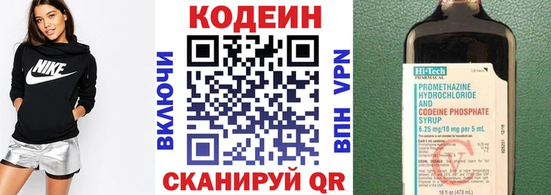 купить закладку  Похвистнево  Codein Purple Drank 