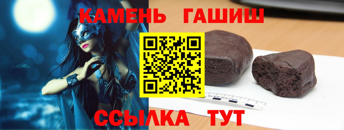 Гашиш Изолятор Похвистнево