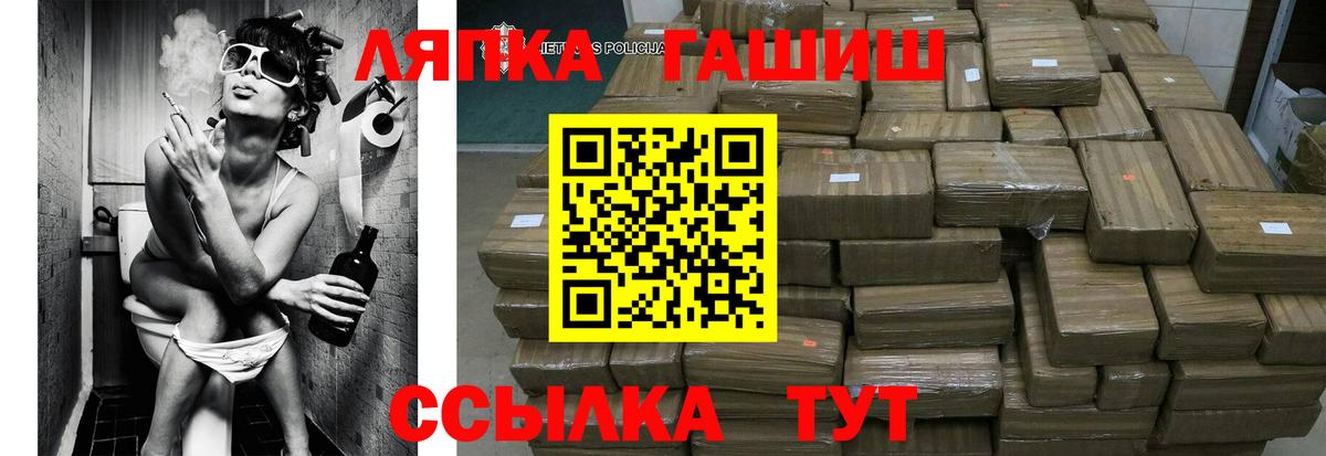 Гашиш  как найти закладки  Похвистнево  Вход с VPN  ГАШ Изолятор  ГАШИШ Premium 