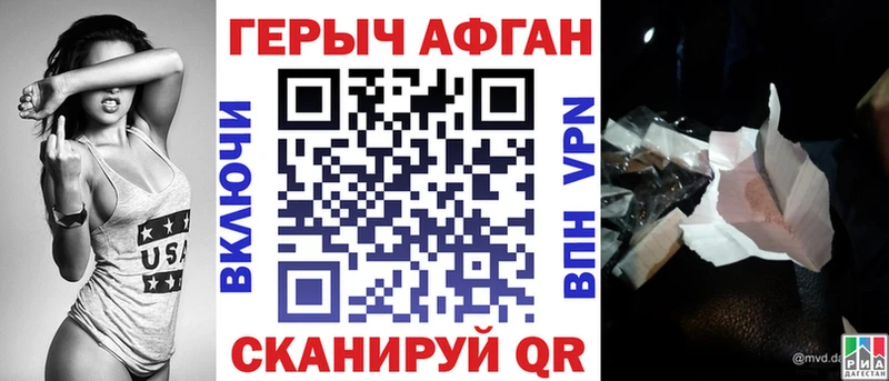 Героин хмурый  Похвистнево 
