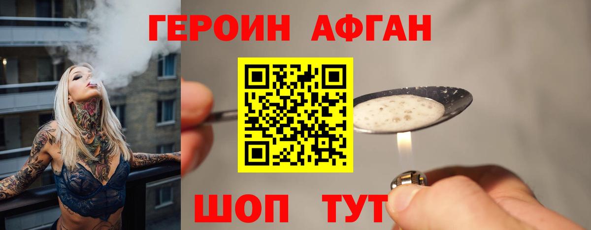 Героин гречка  Вход с VPN  Похвистнево 