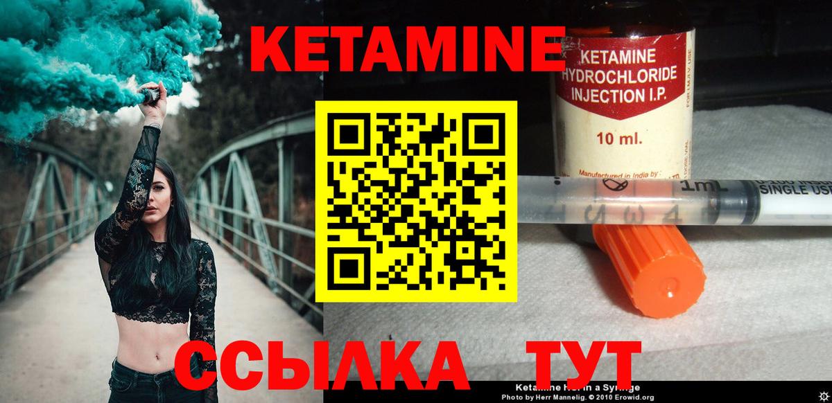 Кетамин ketamine  Вход с VPN  Похвистнево 