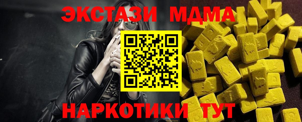 МДМА молли Похвистнево