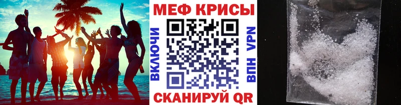 МЕФ мяу мяу  Похвистнево 