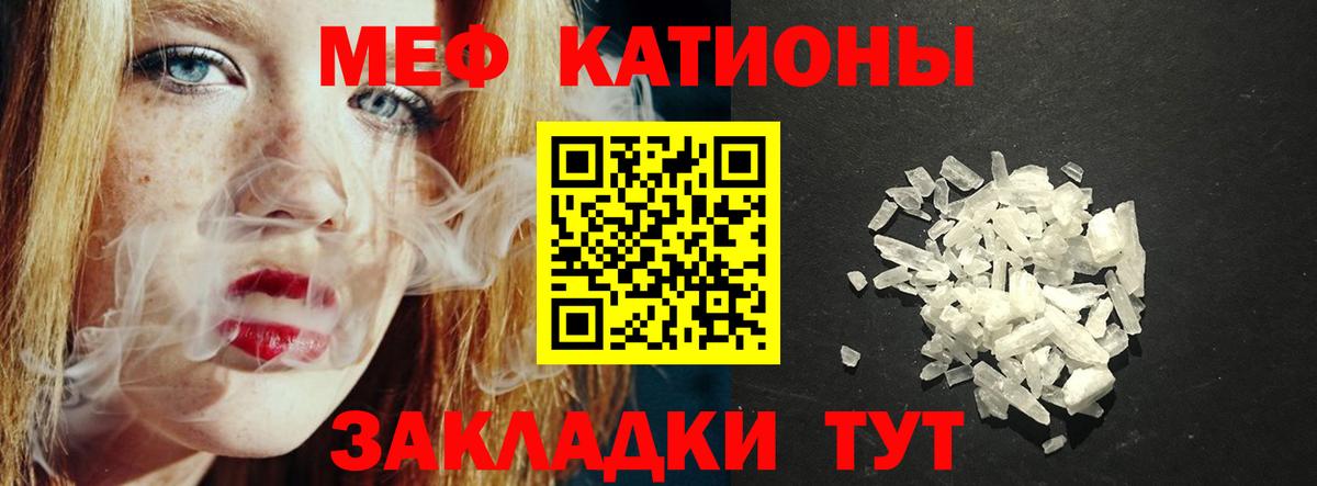 МЕФ кристаллы Похвистнево