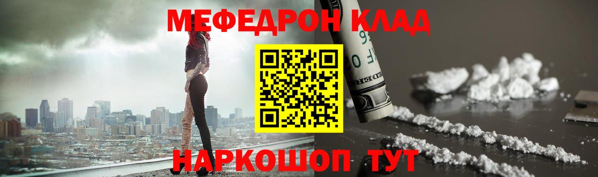 Меф mephedrone  Вход с VPN  МЯУ-МЯУ  Мефедрон VHQ  цена   Похвистнево 