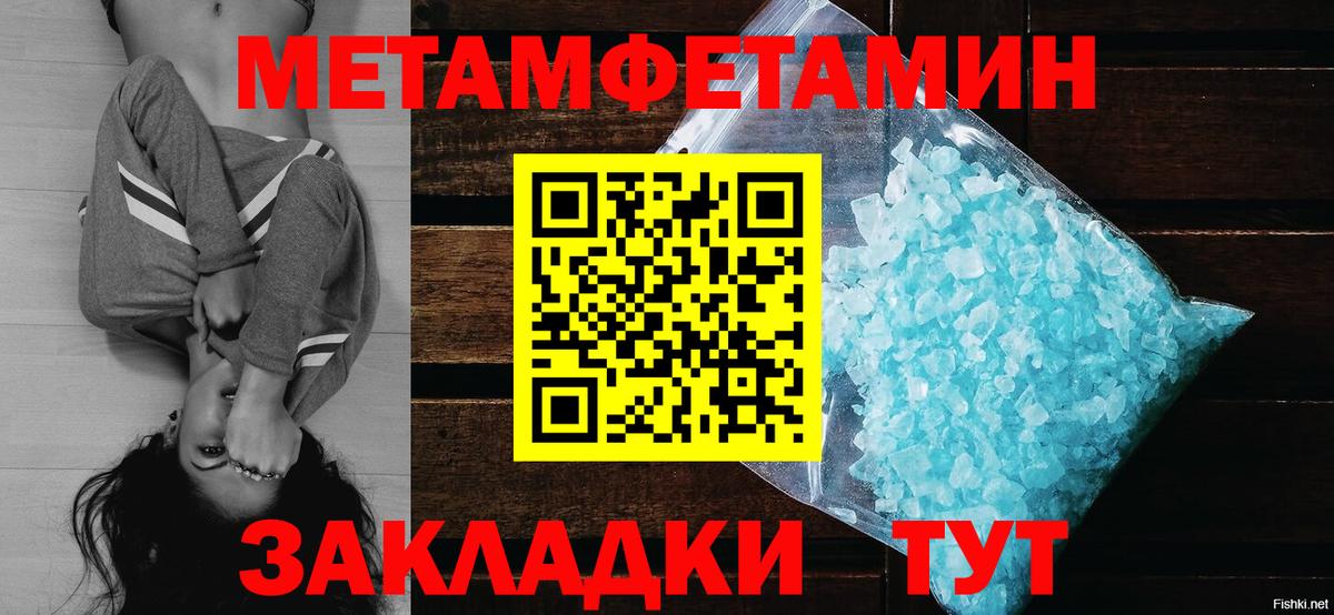 Метамфетамин кристалл Похвистнево