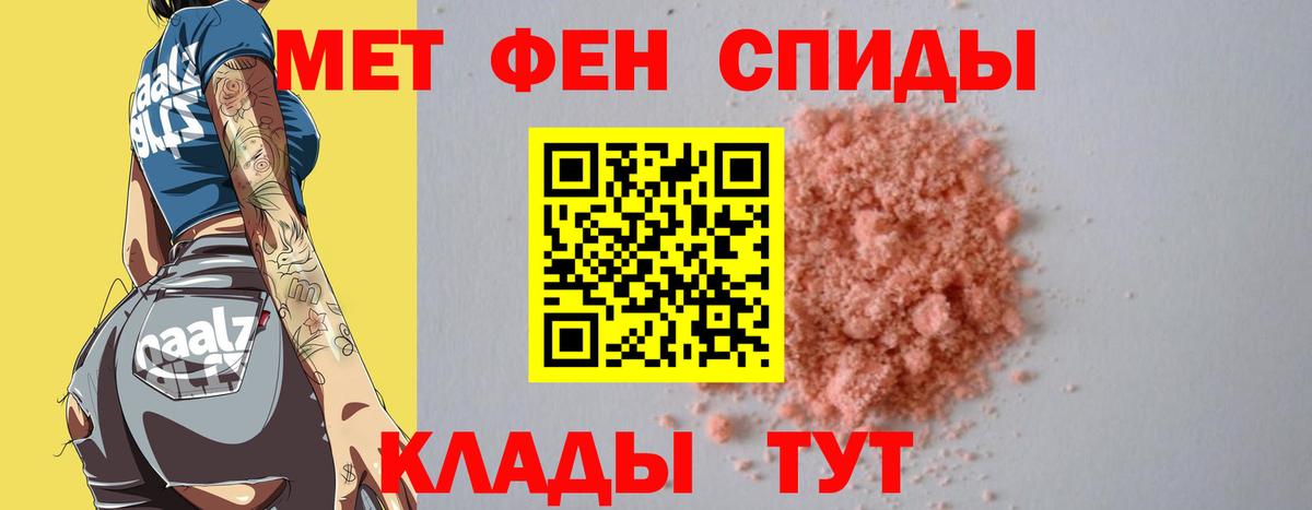 Первитин пудра  Вход с VPN  Похвистнево  Первитин пудра 