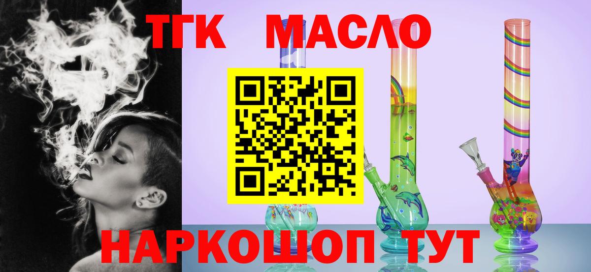 ТГК вейп Похвистнево