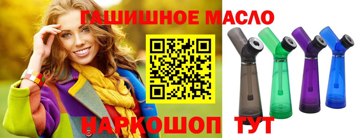 Дистиллят ТГК вейп с тгк  купить наркоту  Похвистнево  ТГК THC oil  Вход с VPN 
