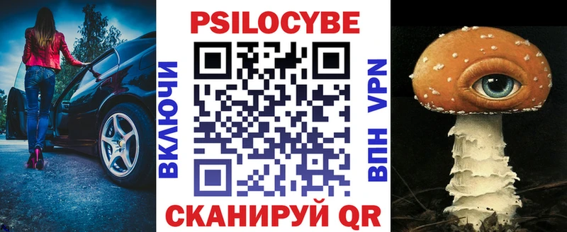Псилоцибиновые грибы мицелий  купить  сайты  Похвистнево 
